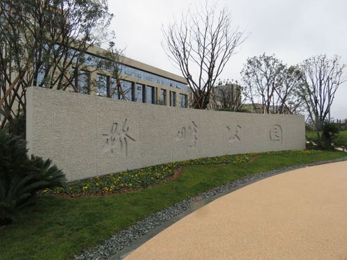 Utendørs betongvegg med asiatiske symboler